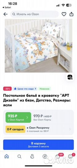 Детское постельное белье комплект