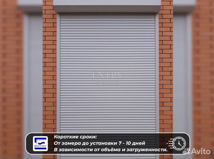 Рольставни
