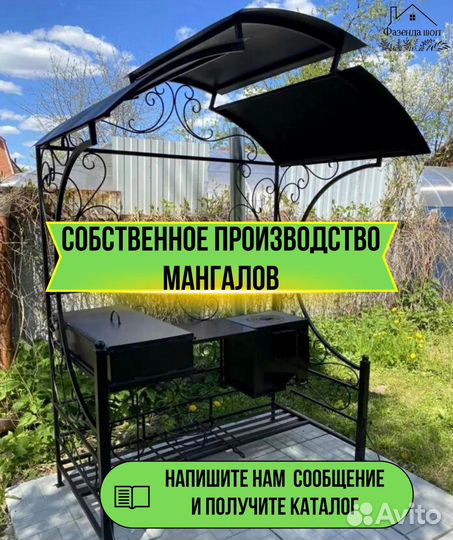 Мангал угловой