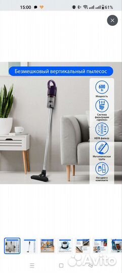 Вертикальный пылесос Marta