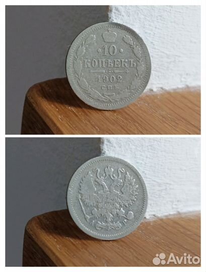 Серебро Николая II (Цена за всё)