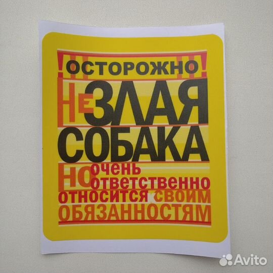 Наклейка 