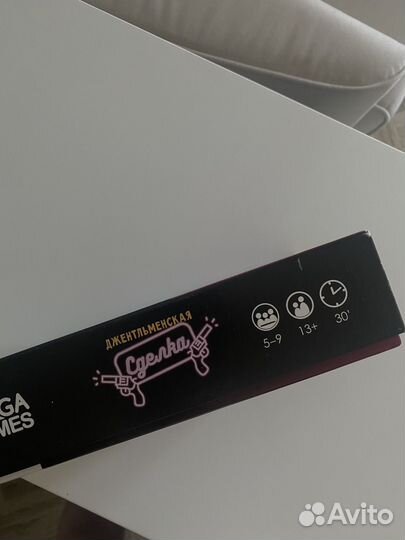 Настольная игра 