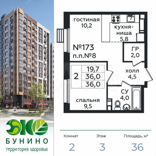 2-к. квартира, 36 м², 3/16 эт.