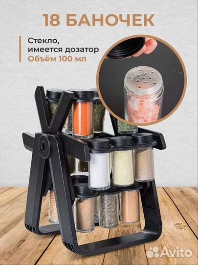 Набор баночек для специй