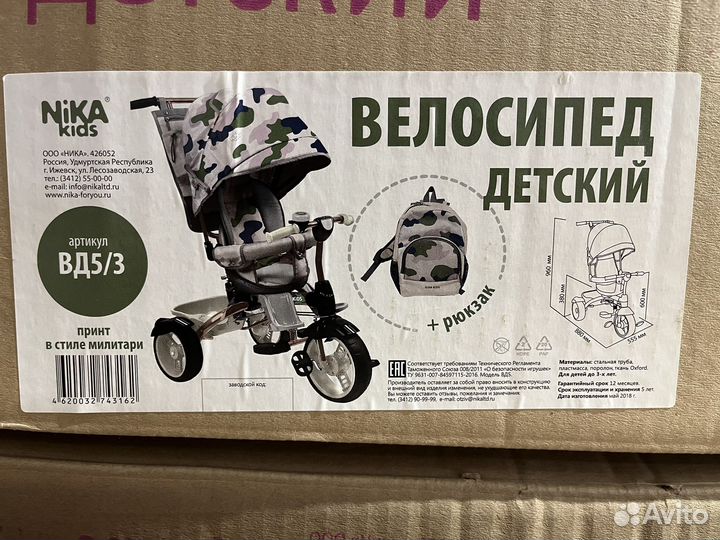 Велосипед детский (новый) 3х колесный