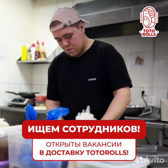 Повар сушист