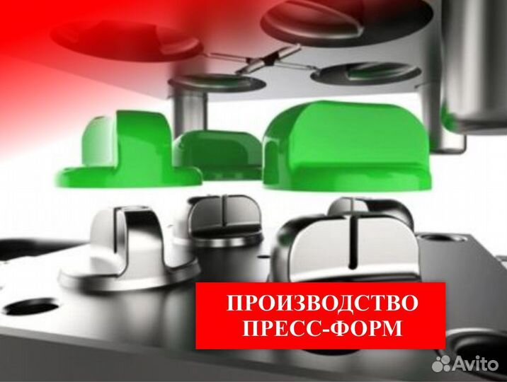 Пресс-формы для литья в тпа, оперативно изготовим