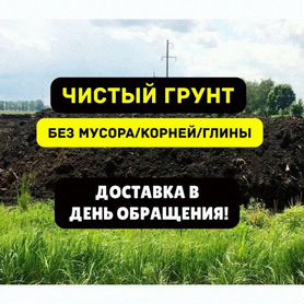 Грунт. Плодородный грунт