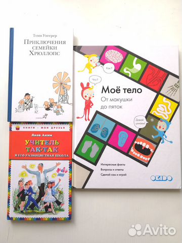 Детские книги