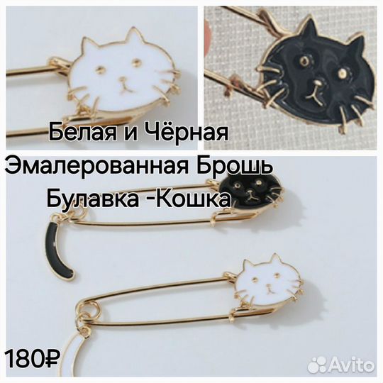 Серьги,Брошь,Ожерелье,Браслеты,Булавки