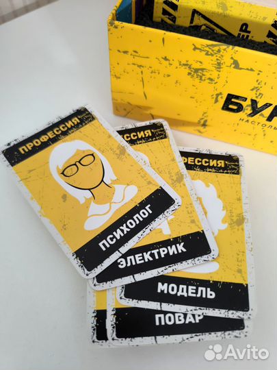 Настольная игра Бункер (не аренда)