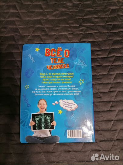 Детская книга 