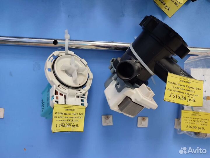 Тэны для стиральных машин, комплектующие