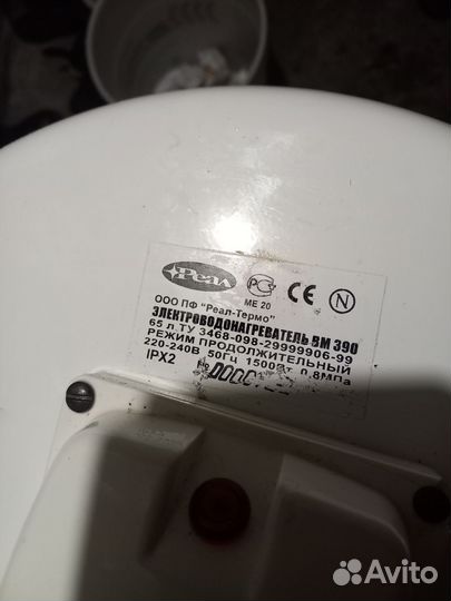 Водонагреватель 65 л