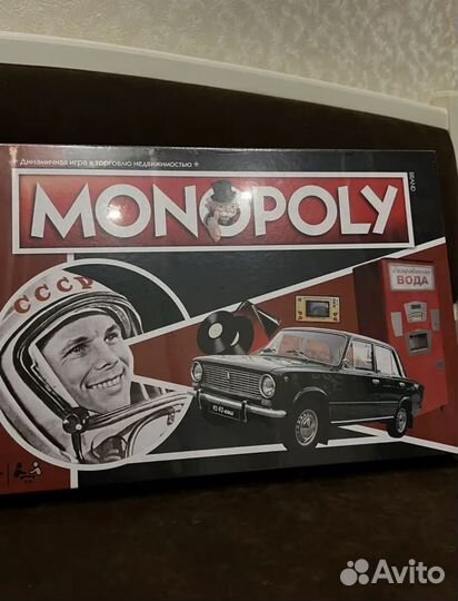 Монополия СССР. Ностальгия (настольная игра)