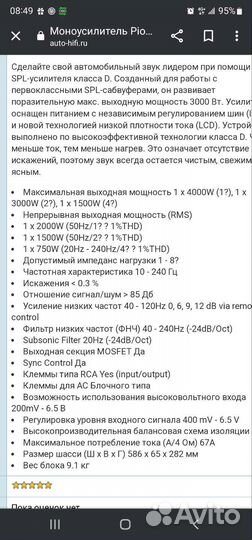 Автомобильный усилитель pioneer prs 2000 spl