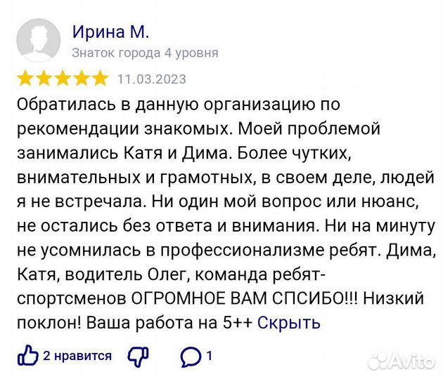 Ритуальный агент