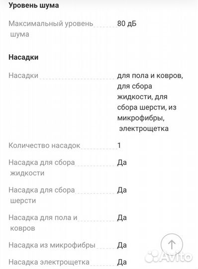 Новый моющий пылесос