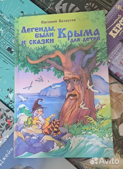 Легенды Крыма
