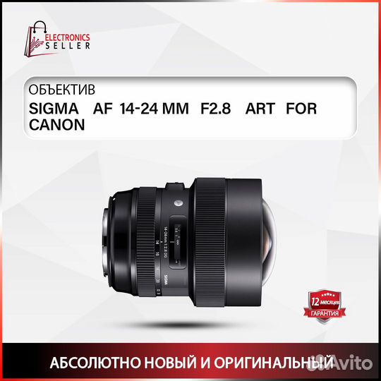 Sigma AF 14-24 MM F2.8 ART FOR canon