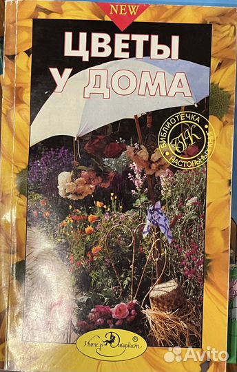 Книги по ландшафтному дизайну