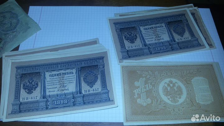 Банкноты до 1917 и временного правительства