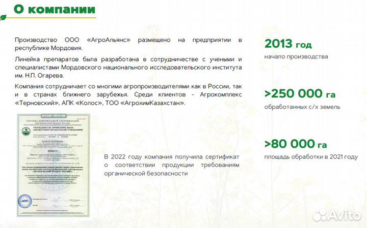 Инвестиции в сельское хозяйство 24-100 годовых