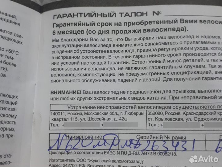 Велосипед Stels 620 MD