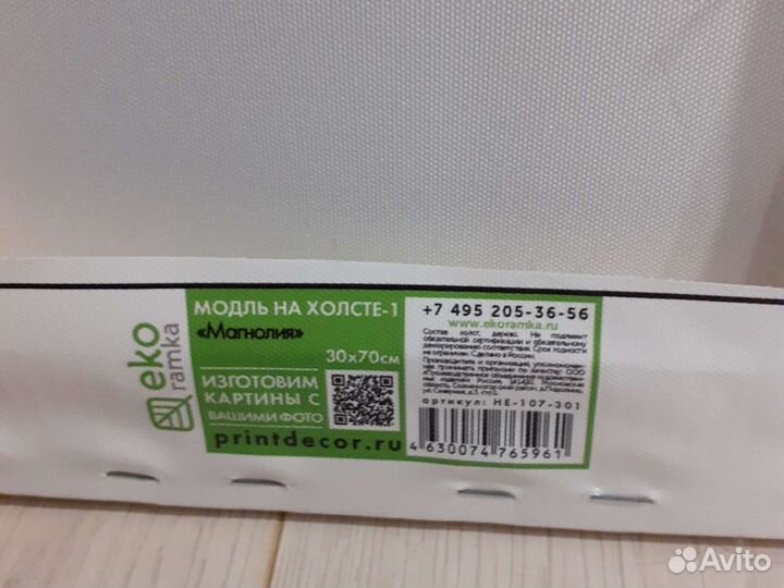 Модульные картины