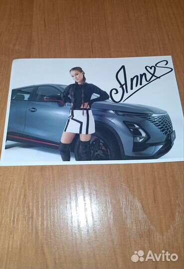 Автограф Анны Щербаковой