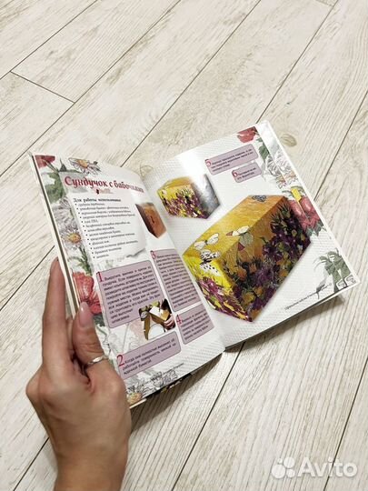 Книга Декупаж искусство декора и украшения