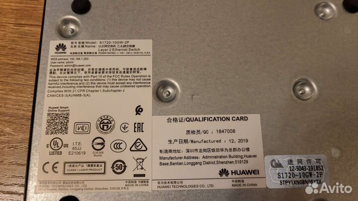 Коммутатор Huawei S1720-10GW-PWR-2P