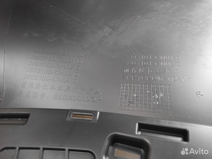 Бампер передний Changan Uni-T 20-23 2803101-CN01