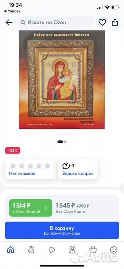 Вышивка бисером иконы Смоленская Богородица