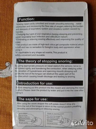 Средство от храпа. Антихрап