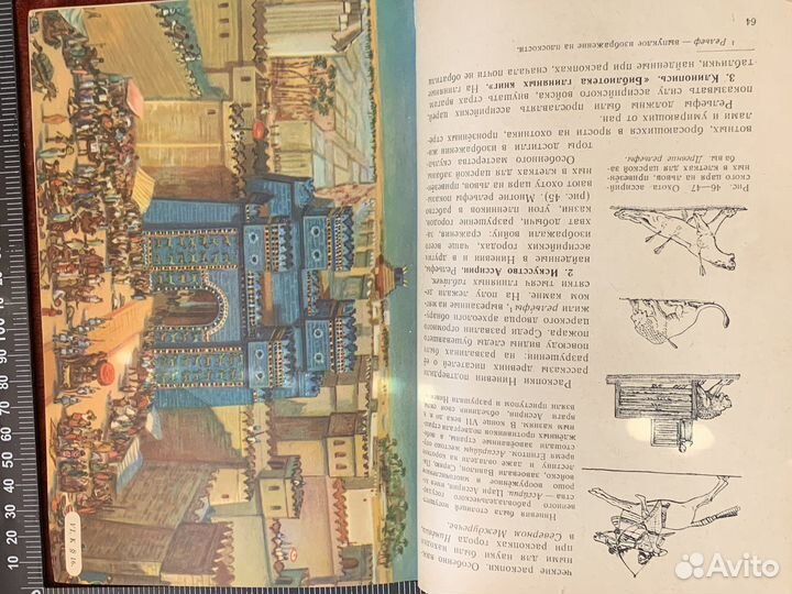 Учебники 5 класс древний мир СССР 1960 года