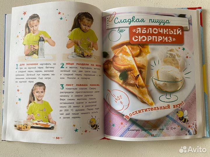Книга кулинария для детей 7-12 лет Пицца