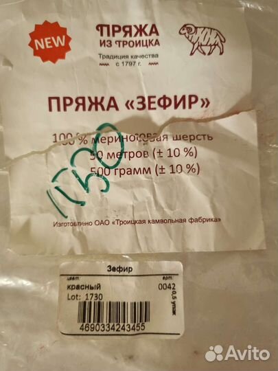 Пряжа для вязания мериносовая шерсть