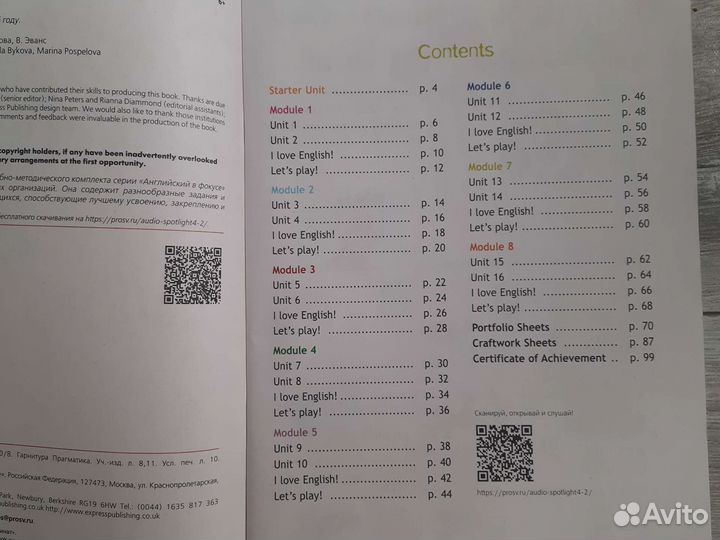 Рабочая тетрадь по английскому 4 класс