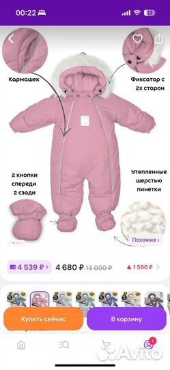 Комбинезон трансформер зимний