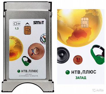 Модуль НТВ-плюс (CI+ CAM)