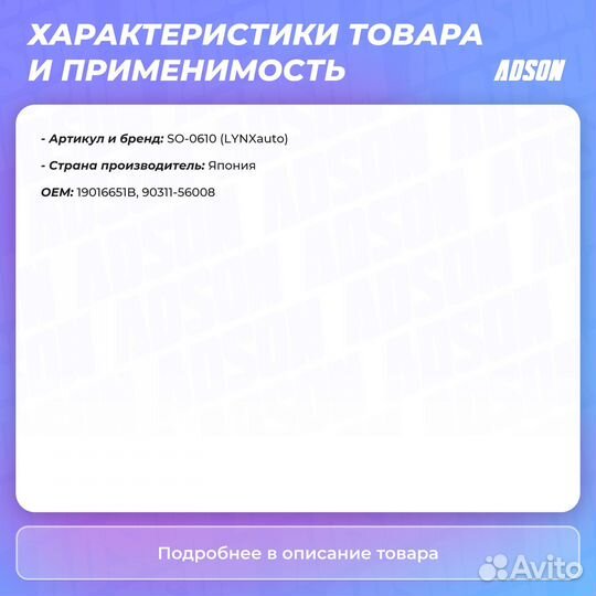 Сальник ступицы передний передний lynxauto