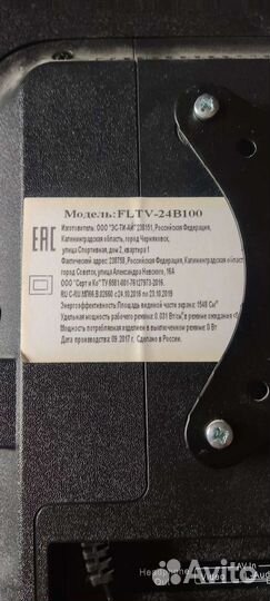 Телевизор бу fusion