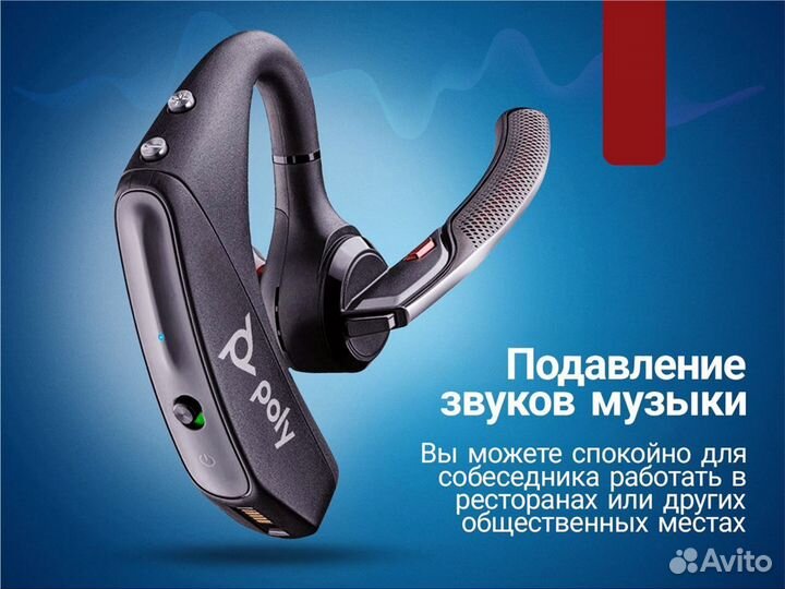 Беспроводные наушники Plantronics