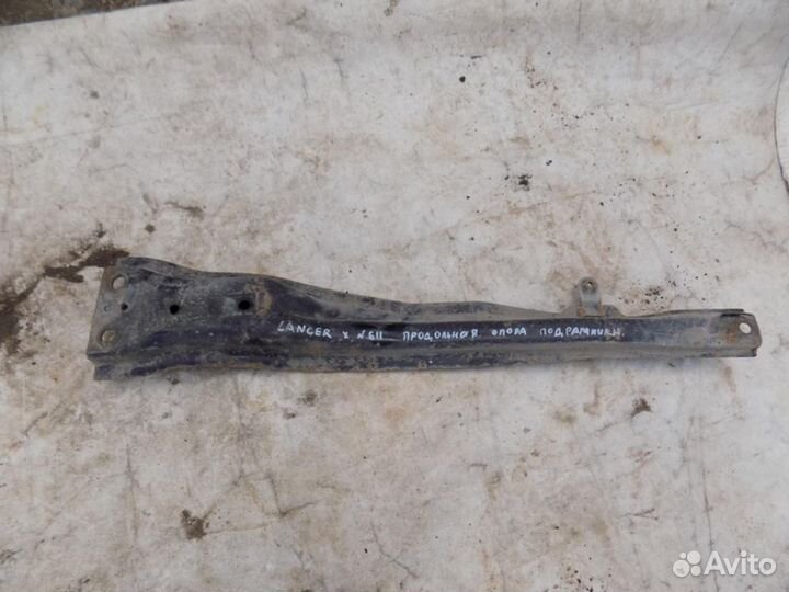 Балка передняя продольная Lancer (CX,CY) 2007