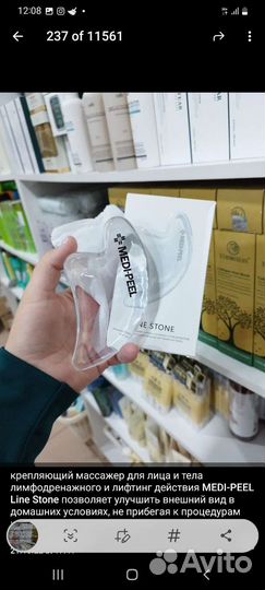 Укрепляющий скребок гуаша Medi-Peel