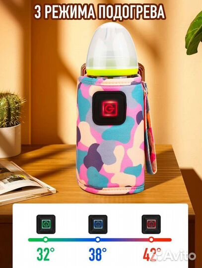 Подогреватель для бутылочек