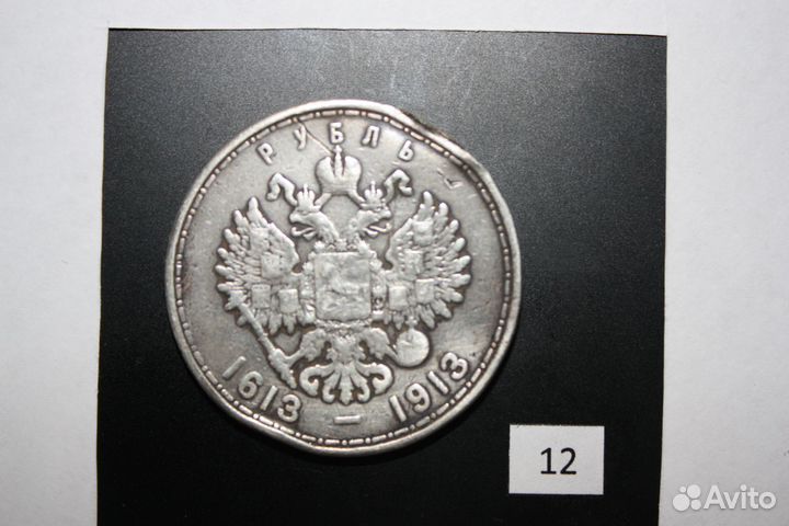 Царское серебро 1913,1891,1819,1817 годов
