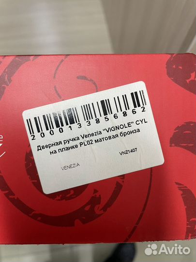 Дверная ручка venezia vignole cyl pl02